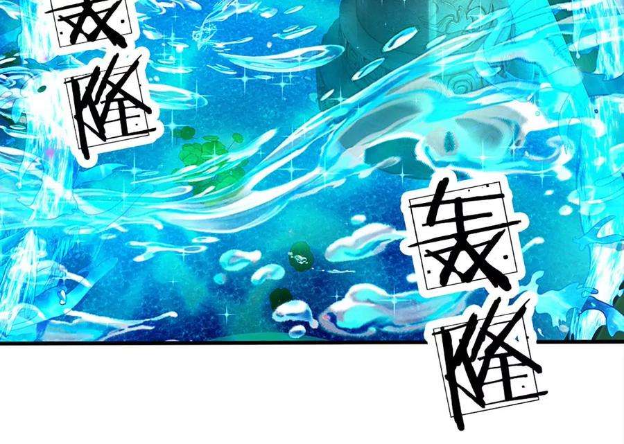 开局签到至尊丹田82话 所谓共浴，并非所想