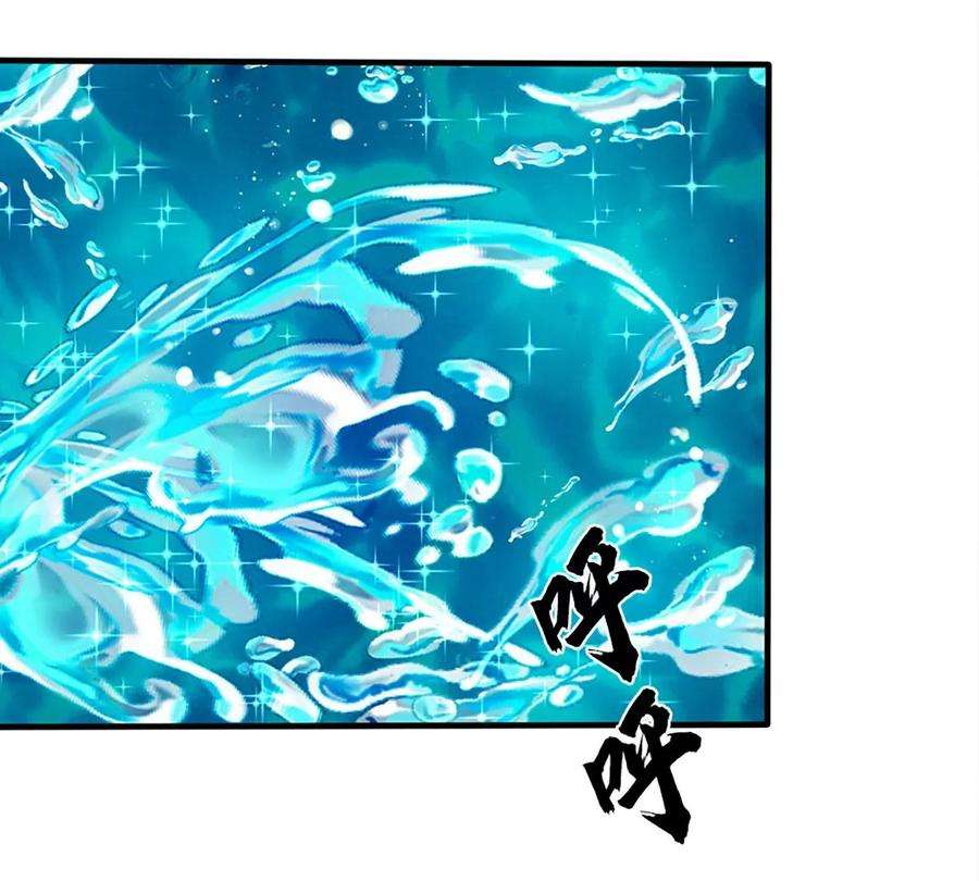 开局签到至尊丹田82话 所谓共浴，并非所想