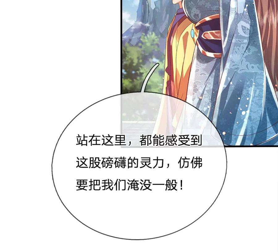 开局签到至尊丹田82话 所谓共浴，并非所想