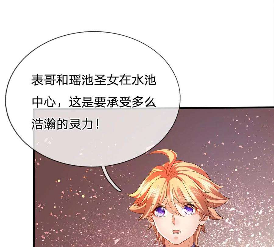 开局签到至尊丹田82话 所谓共浴，并非所想