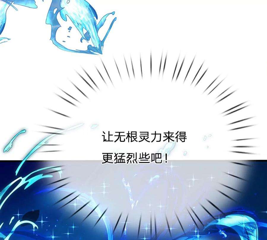 开局签到至尊丹田83话 神识蜕变，祖脉之水