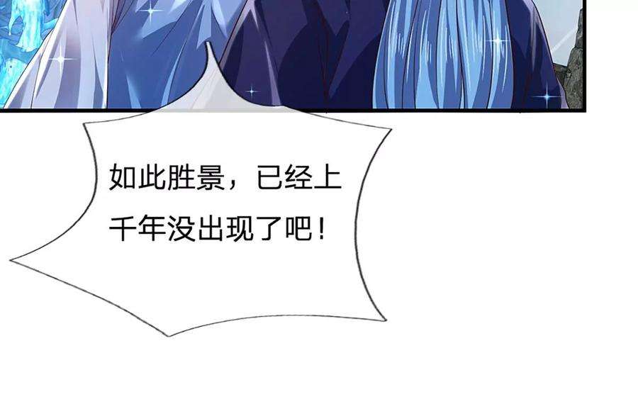 开局签到至尊丹田83话 神识蜕变，祖脉之水