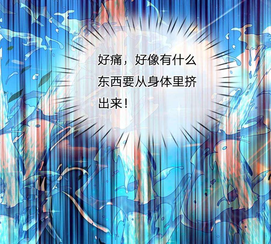 开局签到至尊丹田83话 神识蜕变，祖脉之水