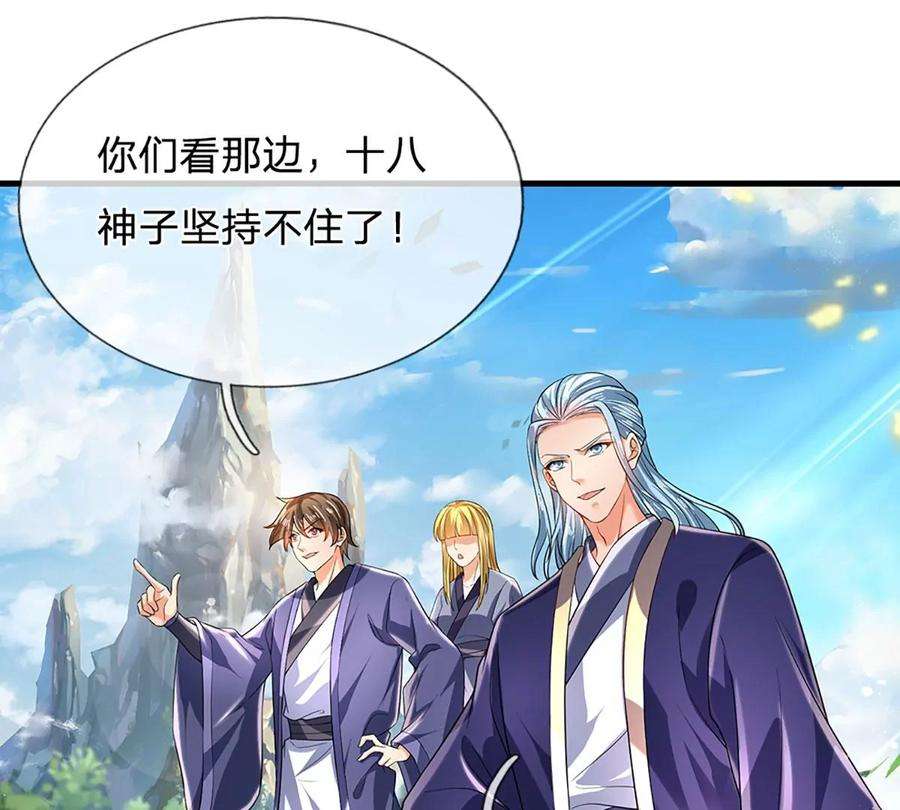 开局签到至尊丹田83话 神识蜕变，祖脉之水