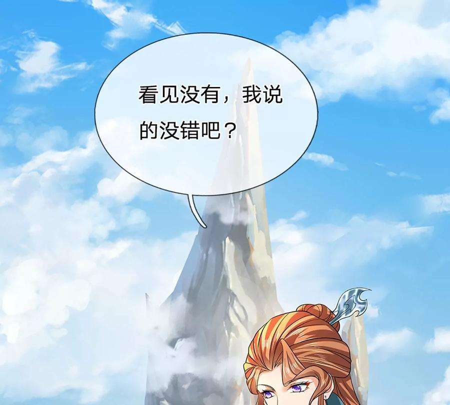 开局签到至尊丹田83话 神识蜕变，祖脉之水