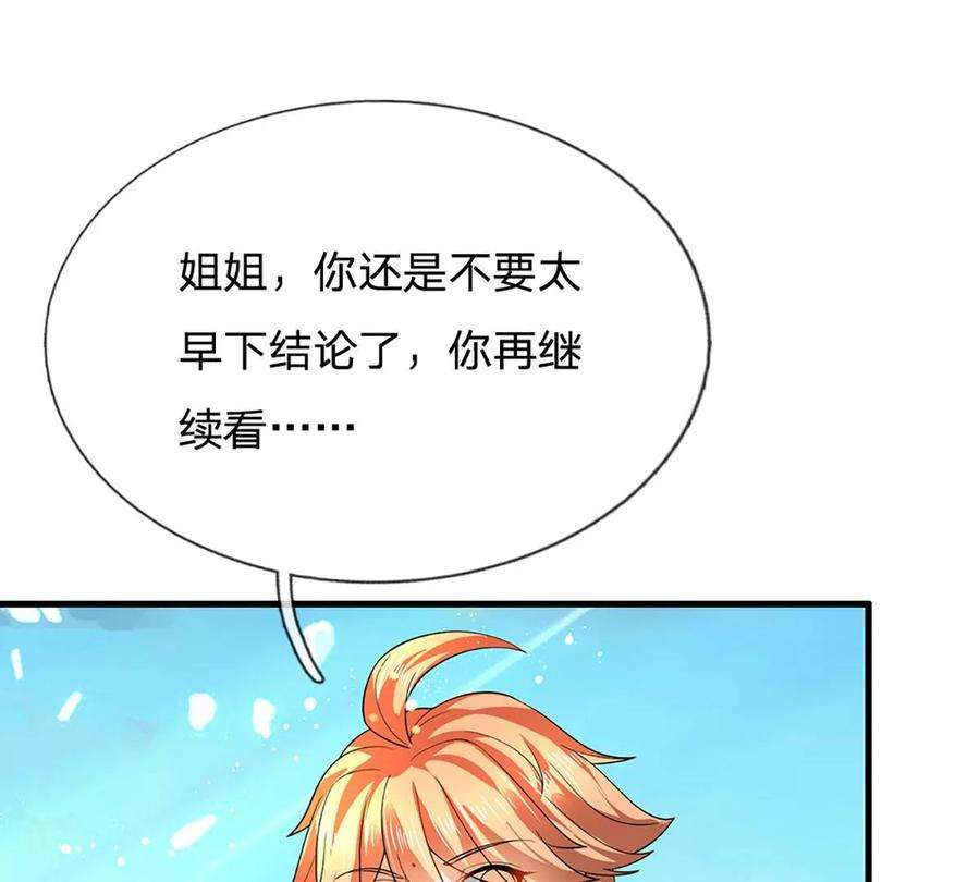 开局签到至尊丹田83话 神识蜕变，祖脉之水