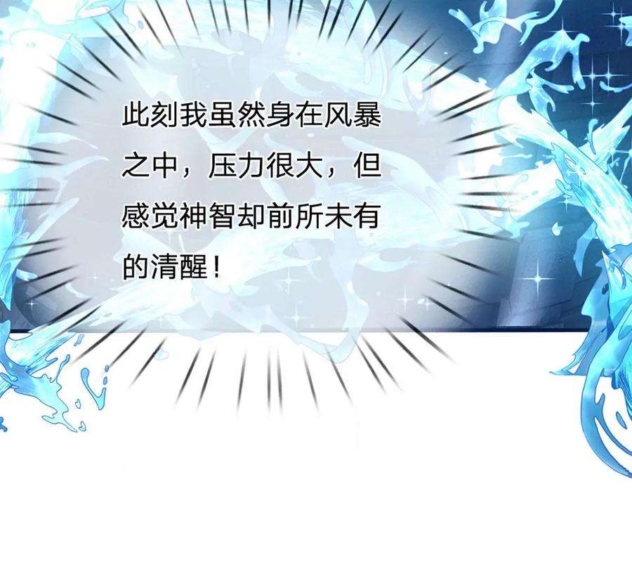 开局签到至尊丹田83话 神识蜕变，祖脉之水