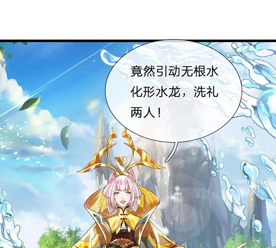 开局签到至尊丹田83话 神识蜕变，祖脉之水