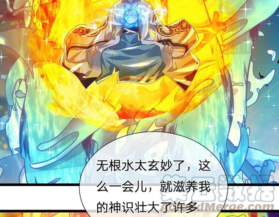 开局签到至尊丹田83话 神识蜕变，祖脉之水