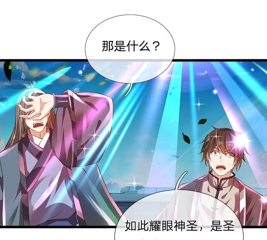 开局签到至尊丹田83话 神识蜕变，祖脉之水