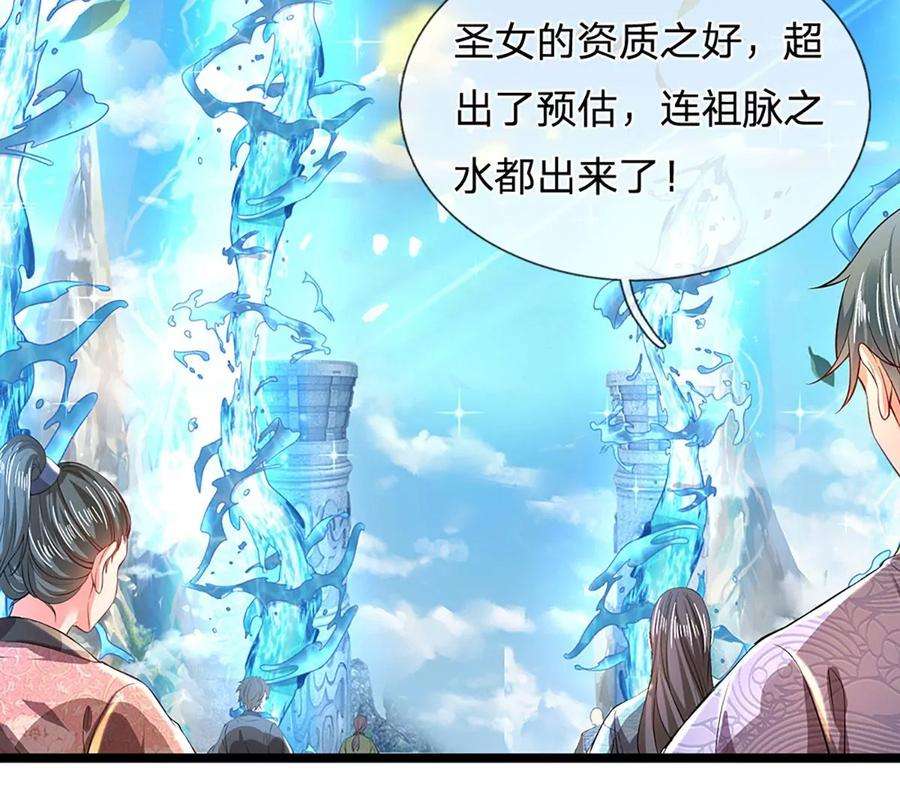 开局签到至尊丹田83话 神识蜕变，祖脉之水