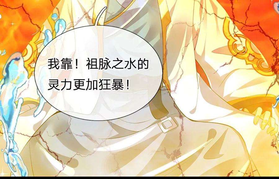 开局签到至尊丹田83话 神识蜕变，祖脉之水