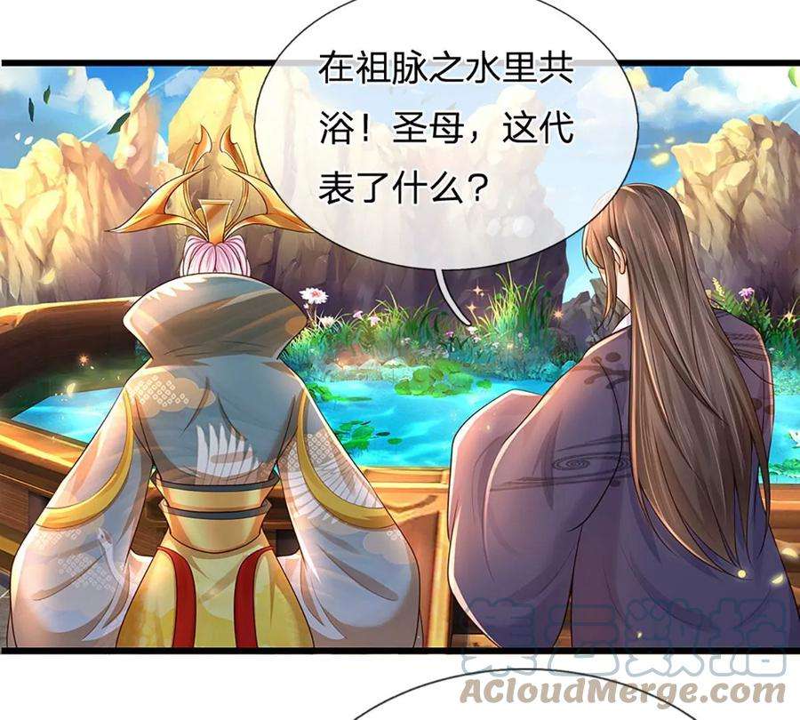 开局签到至尊丹田84话 神体破碎，禁忌至尊