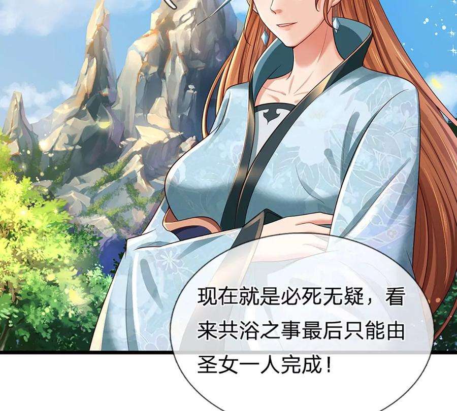 开局签到至尊丹田84话 神体破碎，禁忌至尊