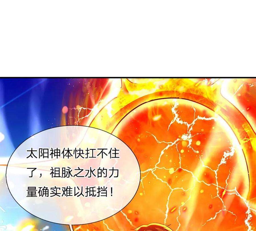 开局签到至尊丹田84话 神体破碎，禁忌至尊