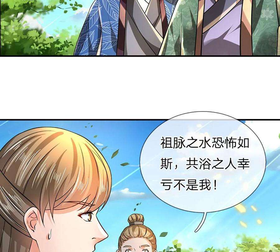 开局签到至尊丹田84话 神体破碎，禁忌至尊