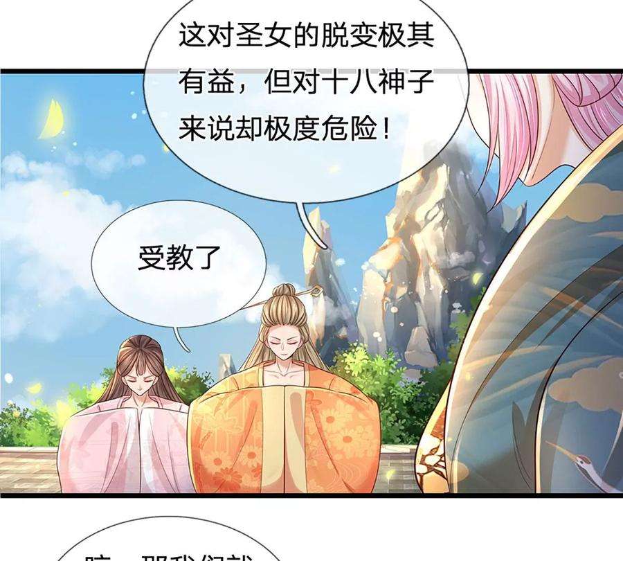 开局签到至尊丹田84话 神体破碎，禁忌至尊