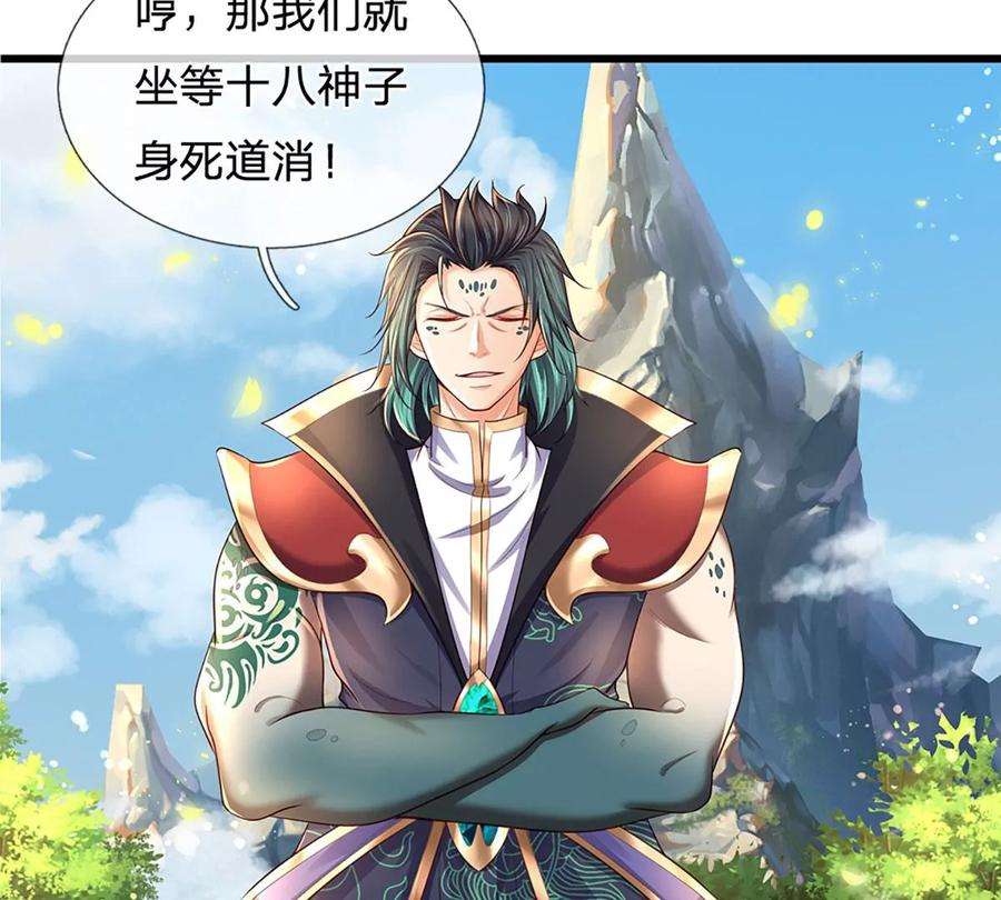 开局签到至尊丹田84话 神体破碎，禁忌至尊