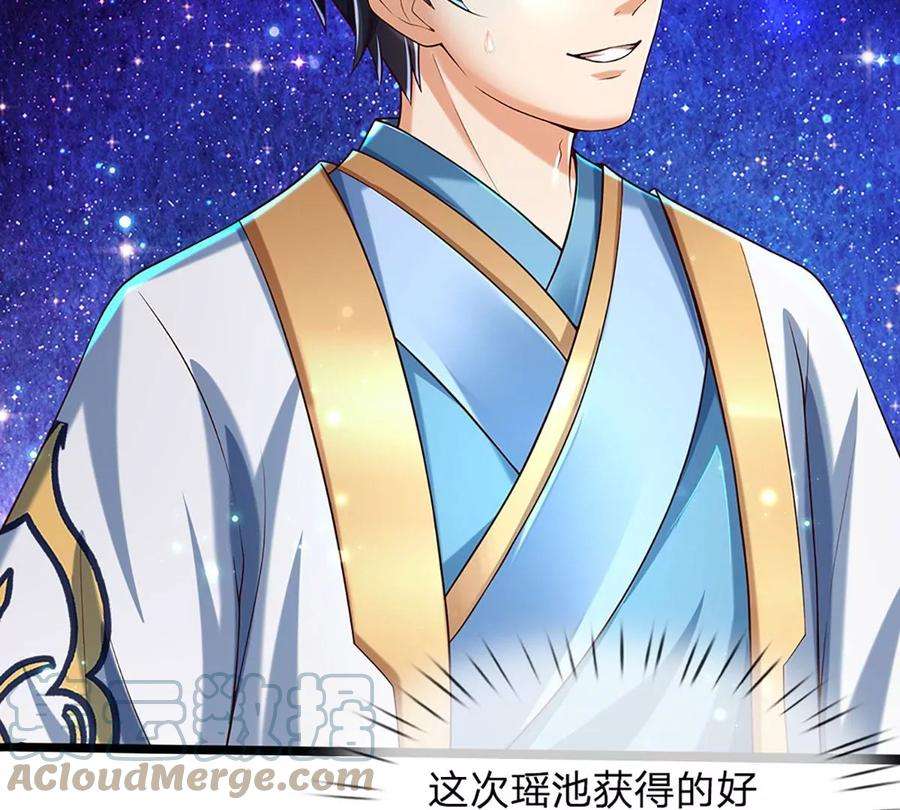 开局签到至尊丹田85话 神魂种子，收益颇丰