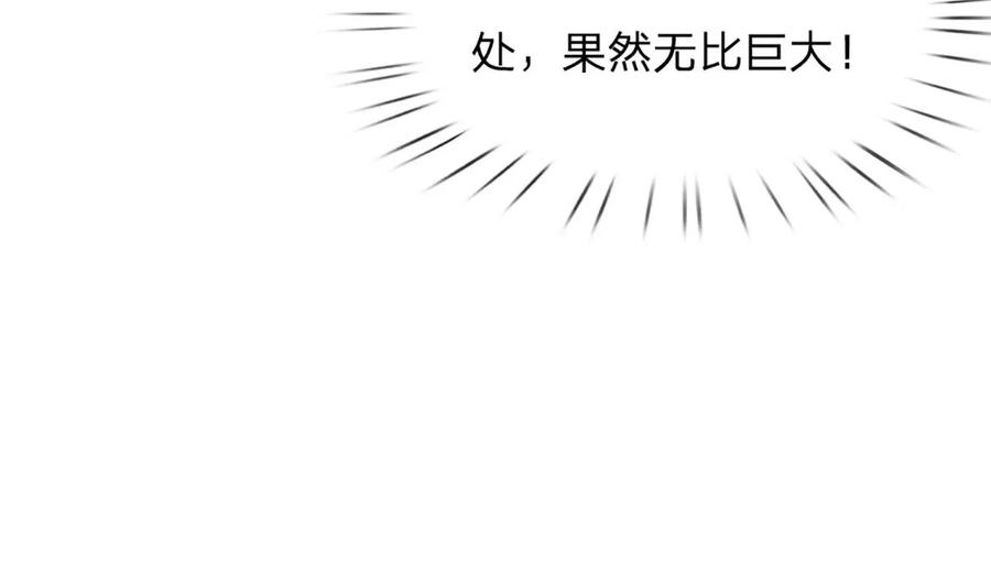 开局签到至尊丹田85话 神魂种子，收益颇丰