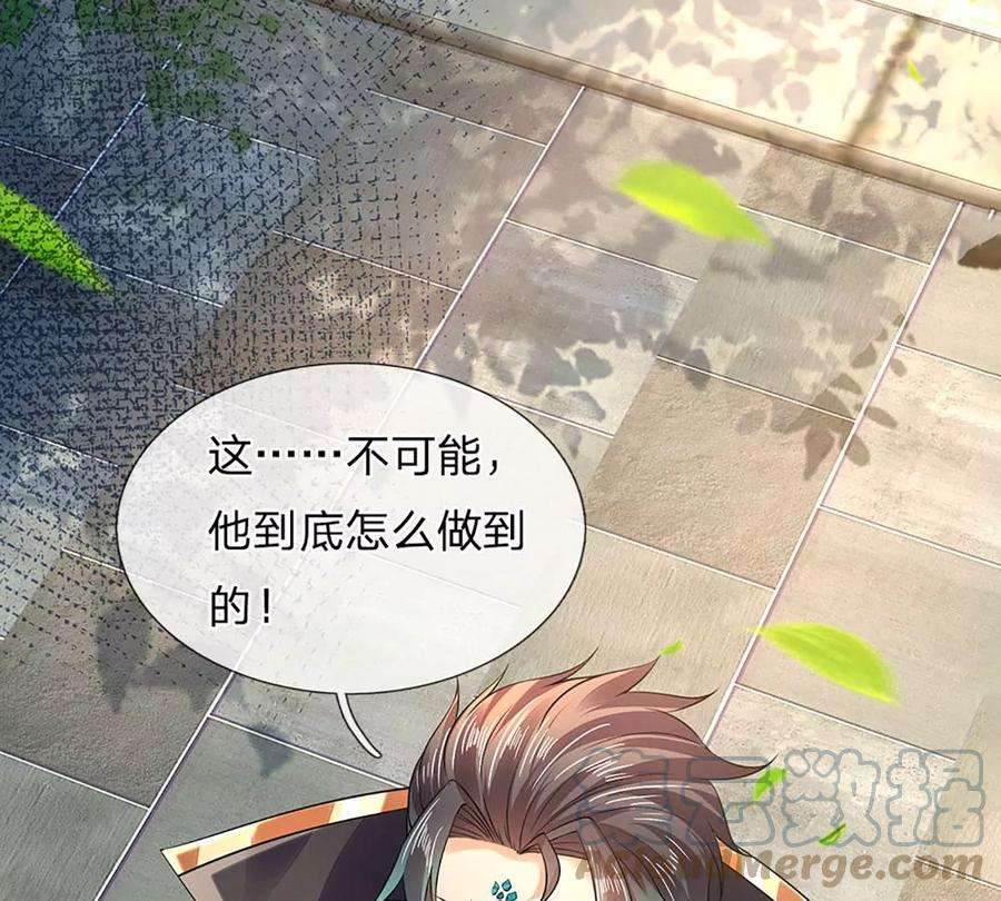 开局签到至尊丹田85话 神魂种子，收益颇丰