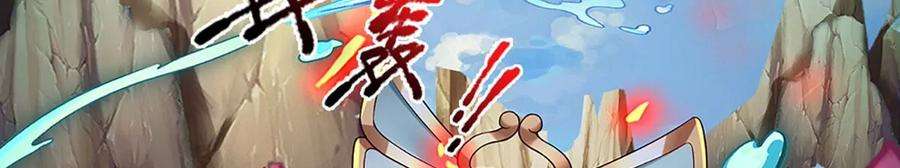 开局签到至尊丹田85话 神魂种子，收益颇丰