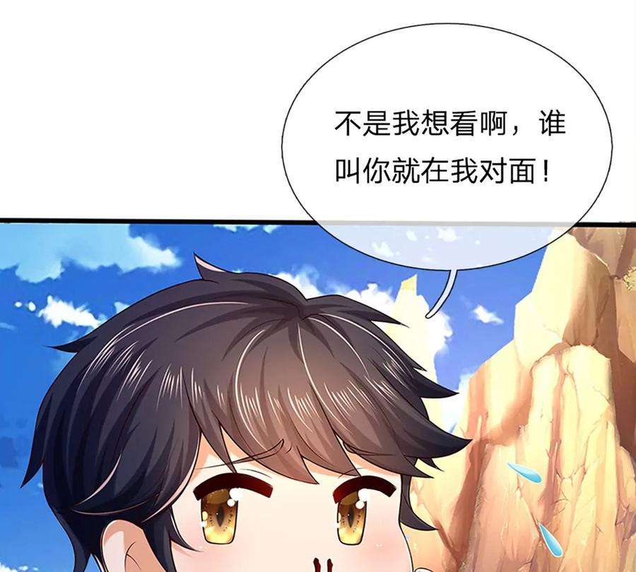 开局签到至尊丹田85话 神魂种子，收益颇丰