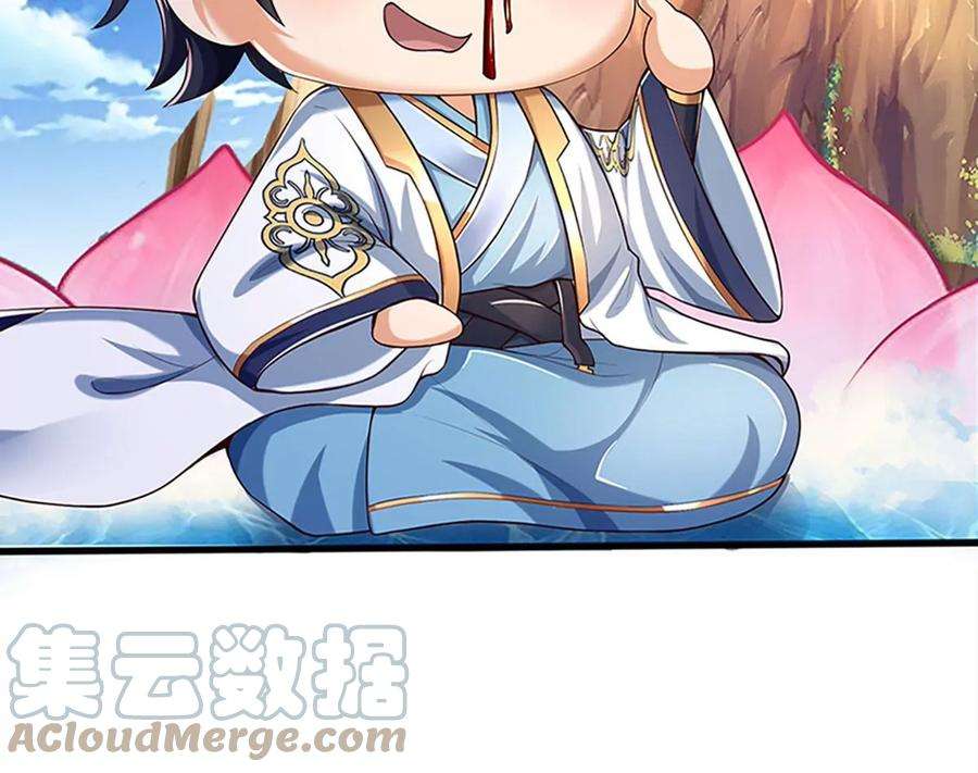 开局签到至尊丹田85话 神魂种子，收益颇丰