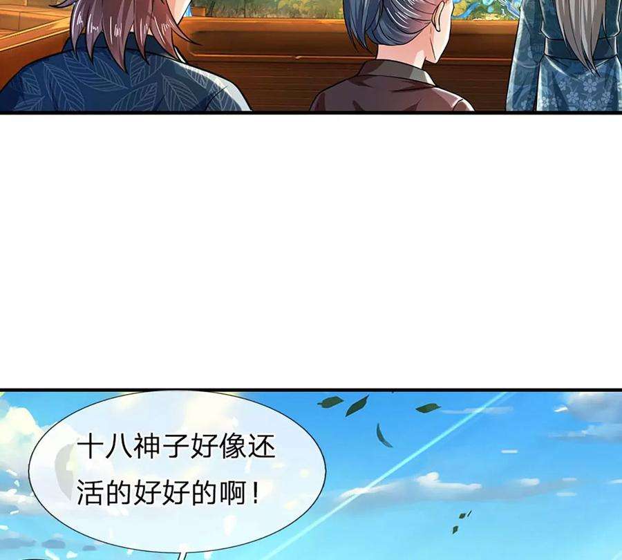 开局签到至尊丹田85话 神魂种子，收益颇丰