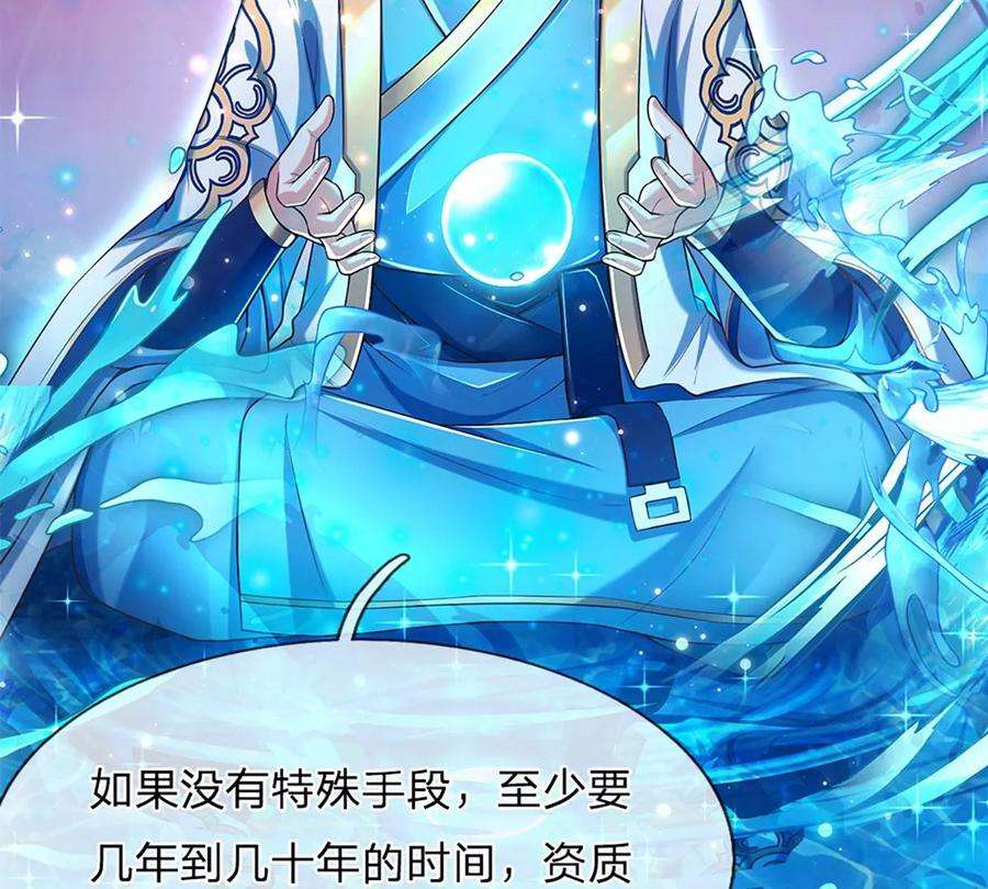 开局签到至尊丹田85话 神魂种子，收益颇丰