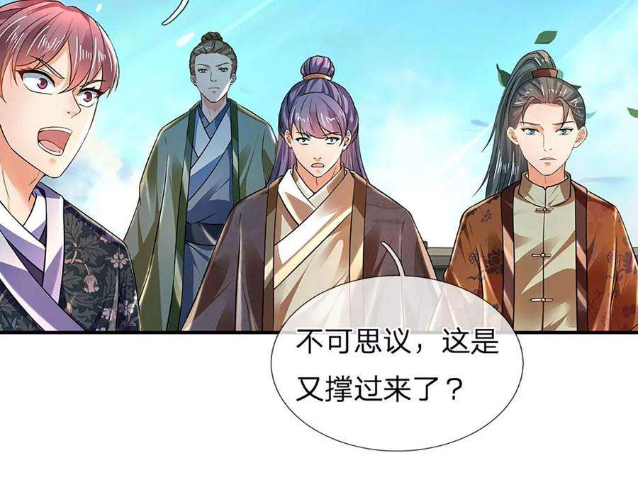 开局签到至尊丹田85话 神魂种子，收益颇丰