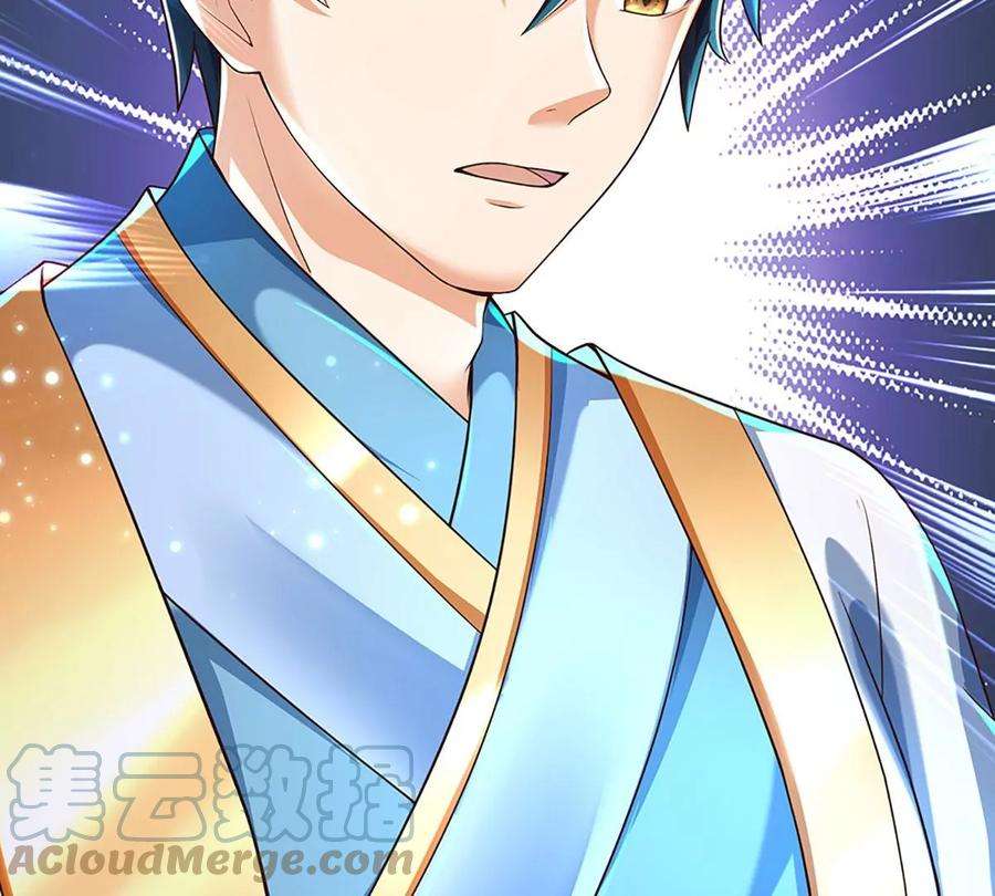 开局签到至尊丹田85话 神魂种子，收益颇丰