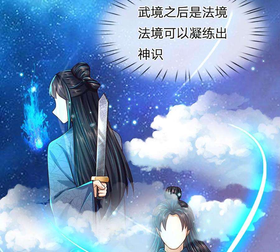 开局签到至尊丹田85话 神魂种子，收益颇丰