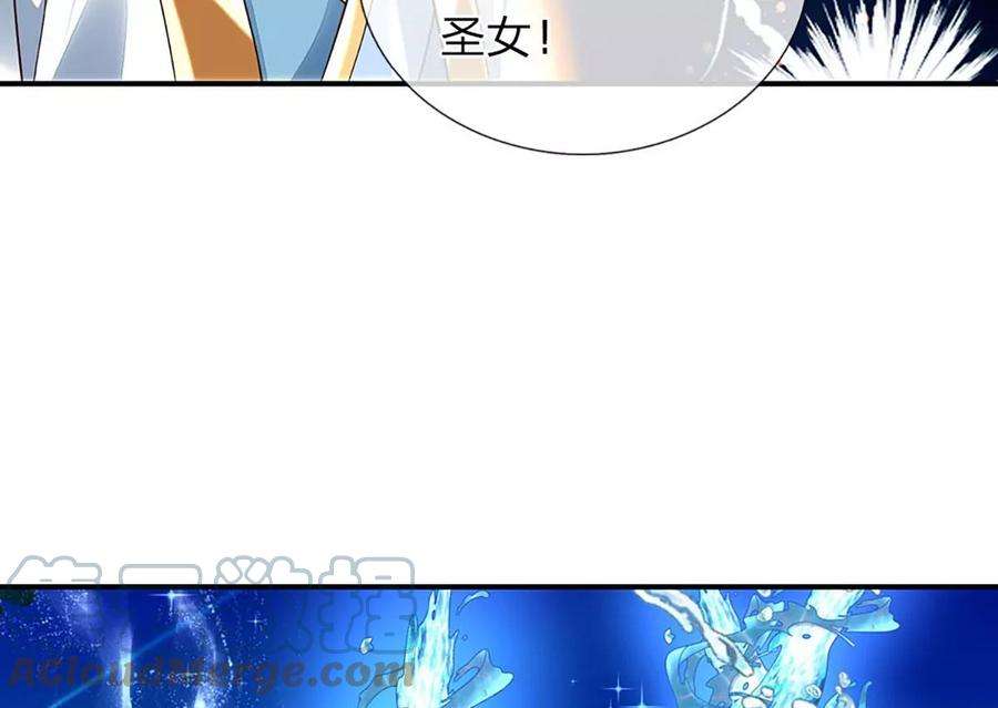 开局签到至尊丹田86话 脱变完成，恭迎仙子