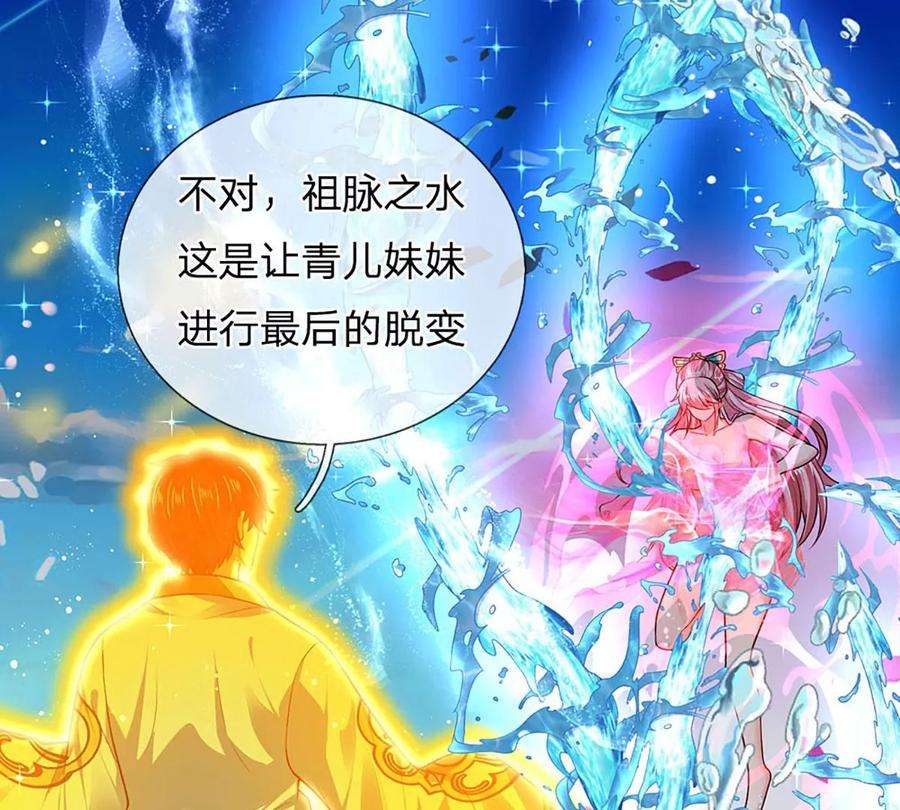 开局签到至尊丹田86话 脱变完成，恭迎仙子