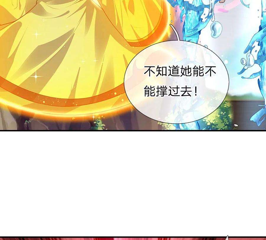 开局签到至尊丹田86话 脱变完成，恭迎仙子