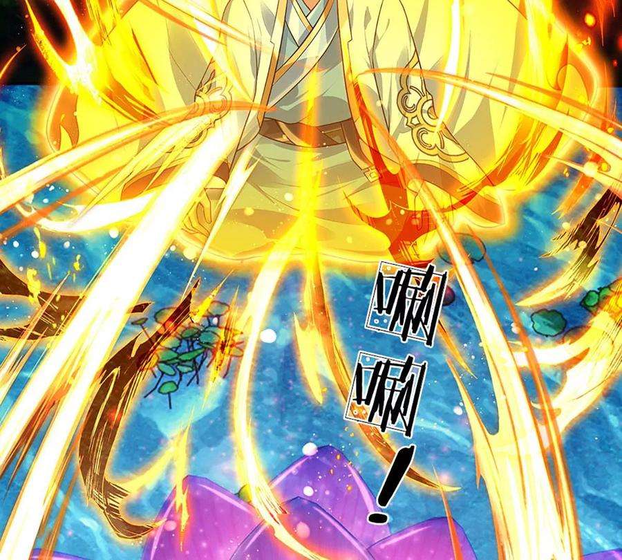 开局签到至尊丹田86话 脱变完成，恭迎仙子