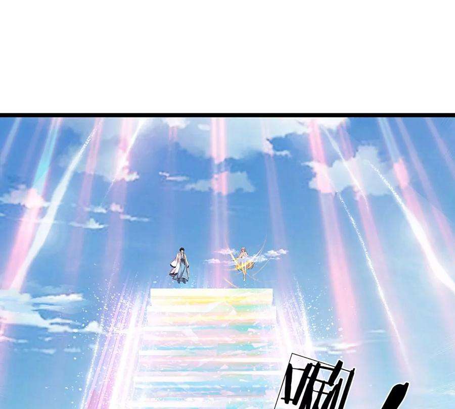 开局签到至尊丹田86话 脱变完成，恭迎仙子