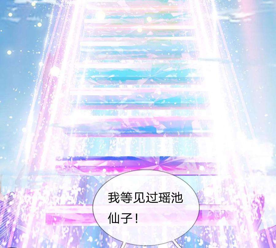 开局签到至尊丹田86话 脱变完成，恭迎仙子