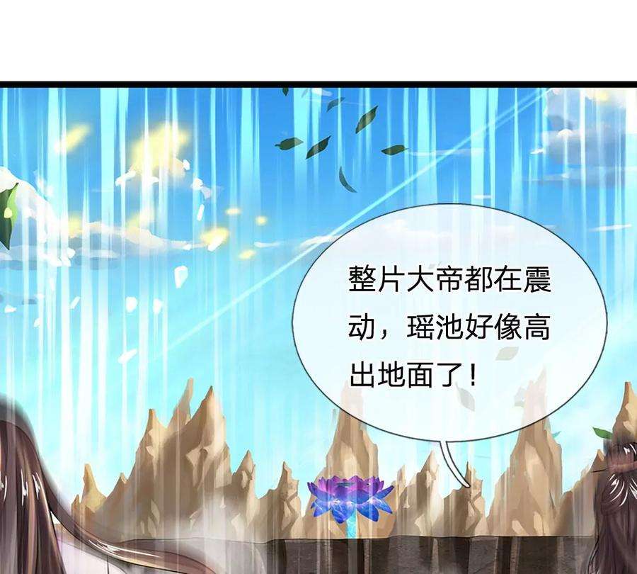 开局签到至尊丹田87话 渐生情愫，如何相处