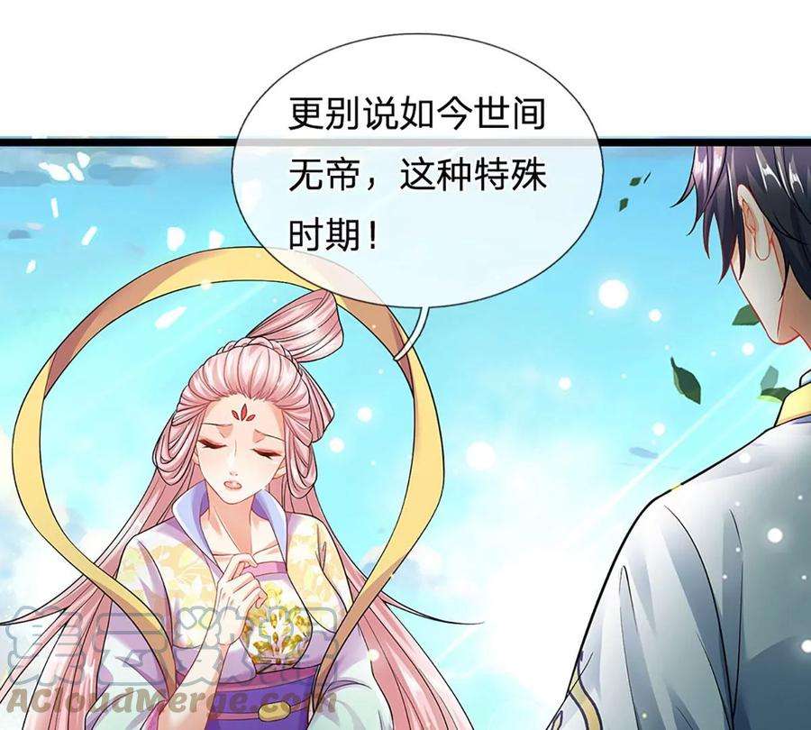 开局签到至尊丹田87话 渐生情愫，如何相处