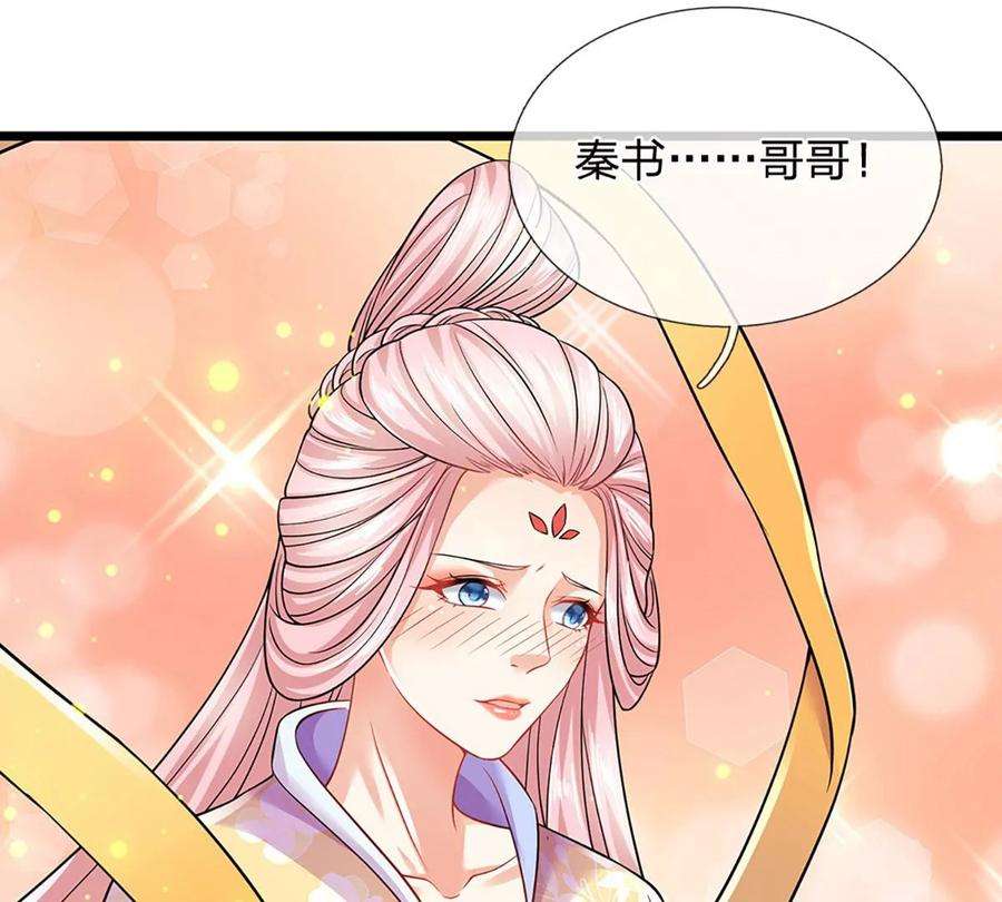 开局签到至尊丹田87话 渐生情愫，如何相处