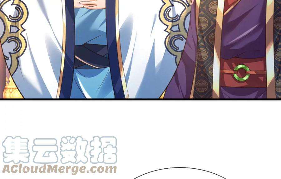 开局签到至尊丹田87话 渐生情愫，如何相处