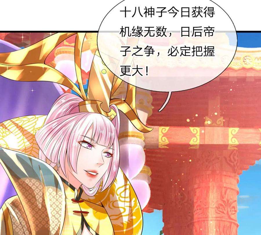 开局签到至尊丹田87话 渐生情愫，如何相处