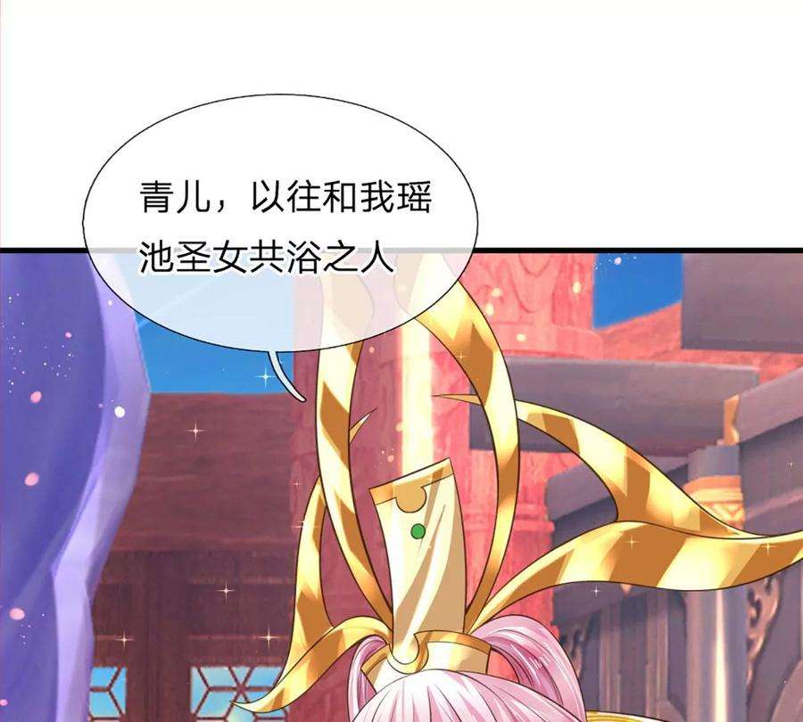 开局签到至尊丹田87话 渐生情愫，如何相处