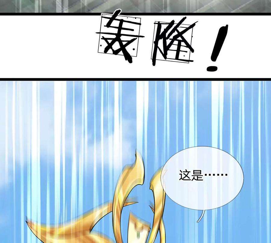 开局签到至尊丹田87话 渐生情愫，如何相处