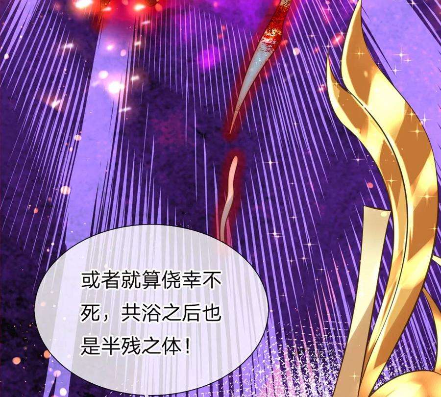 开局签到至尊丹田87话 渐生情愫，如何相处