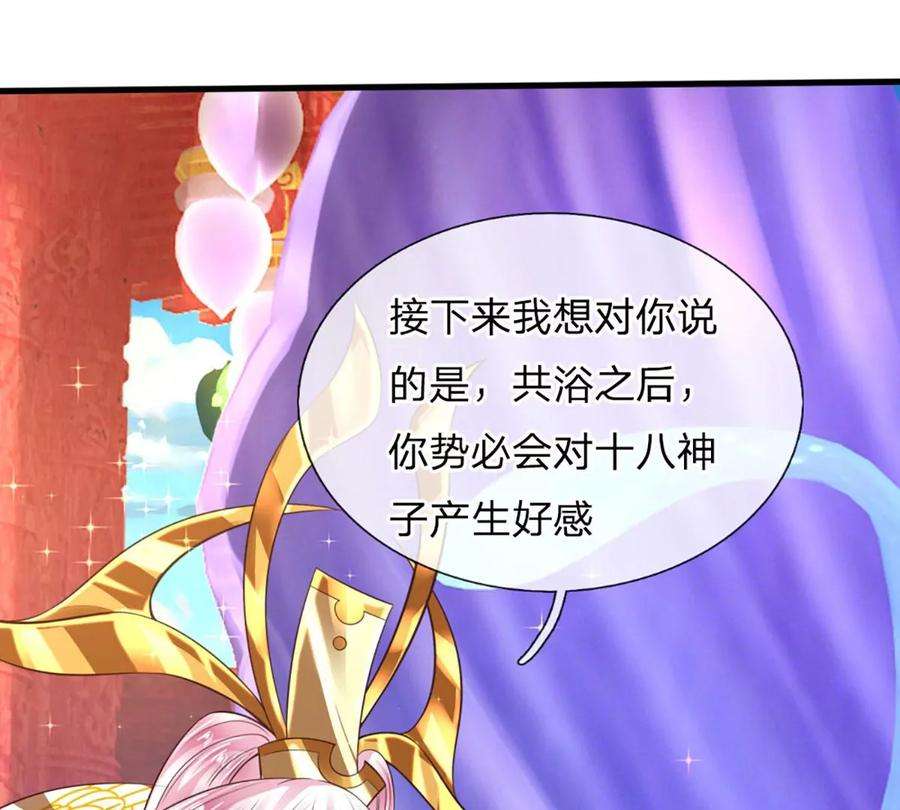 开局签到至尊丹田87话 渐生情愫，如何相处