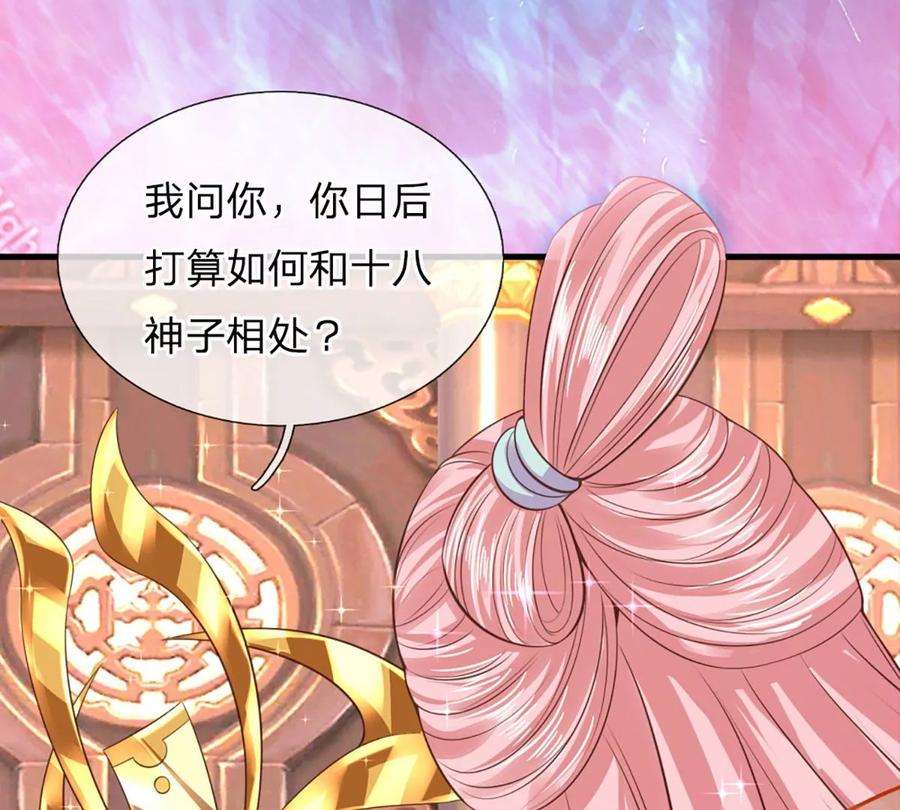 开局签到至尊丹田87话 渐生情愫，如何相处