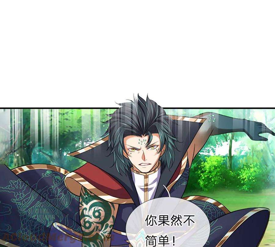 开局签到至尊丹田88话 圣子寻衅，反被嘲弄